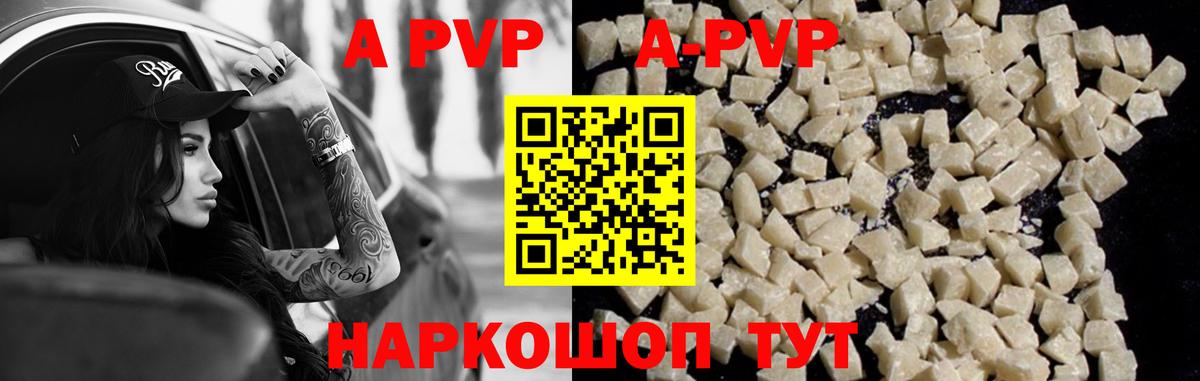 Alfa_PVP СК КРИС  А ПВП крисы CK  магазин  наркотиков  Малоярославец 