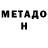 Метадон кристалл Krzysiek 1989