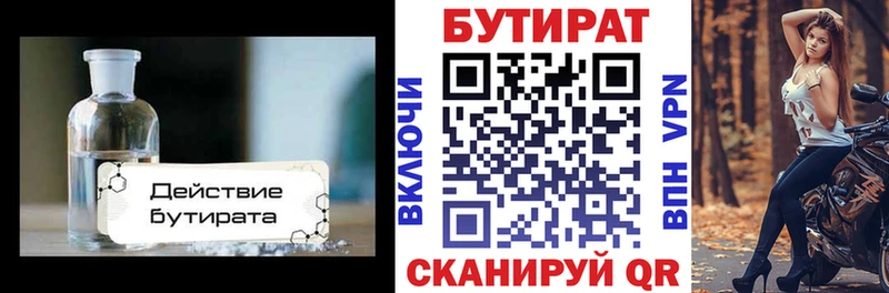 блэк спрут как зайти  Малоярославец  БУТИРАТ вода  как найти  