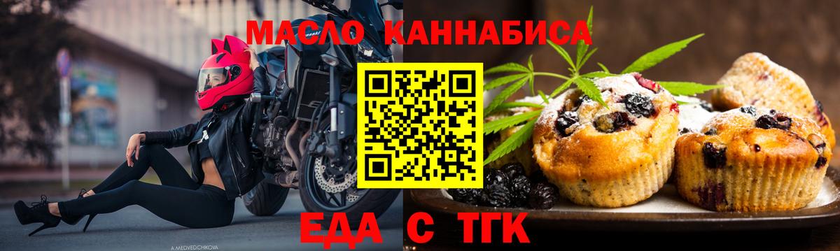 Малоярославец  Еда ТГК марихуана  Вход с VPN 