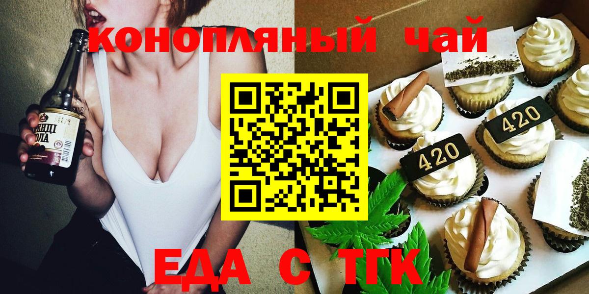 Печенье с ТГК марихуана  Малоярославец 