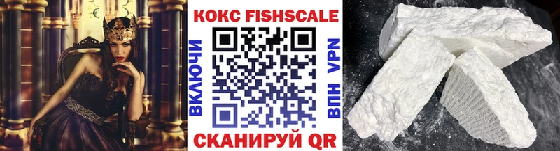 Cocaine Fish Scale  Малоярославец 