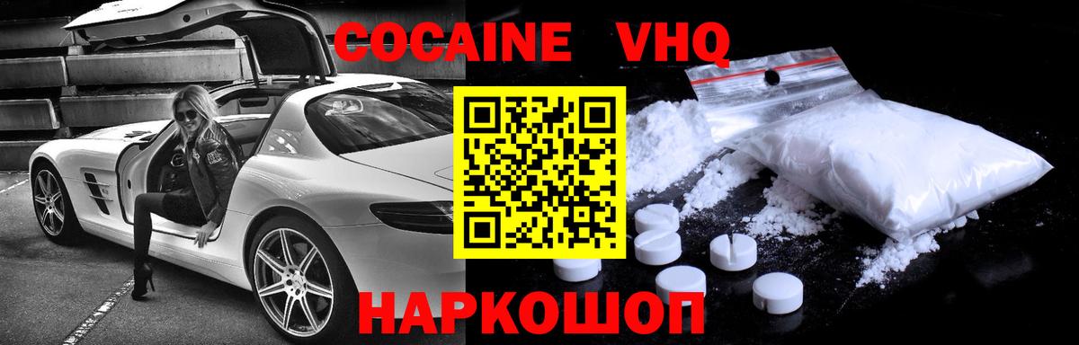 где купить наркоту  Cocaine  Малоярославец  Кокаин Перу 