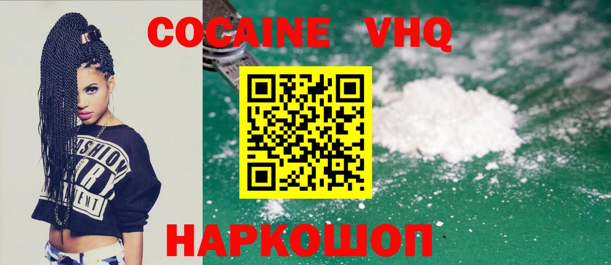 Кокаин 97%  Cocaine Columbia  Малоярославец  КОКАИН  Вход с VPN 