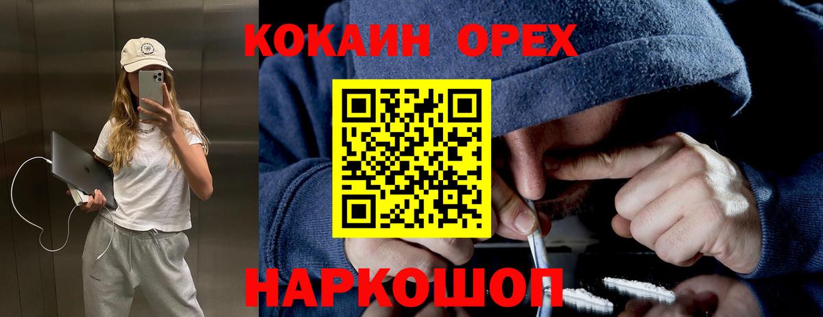 КОКАИН Боливия Малоярославец