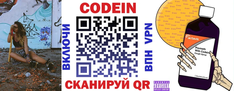 Кодеин Purple Drank  купить   Малоярославец 