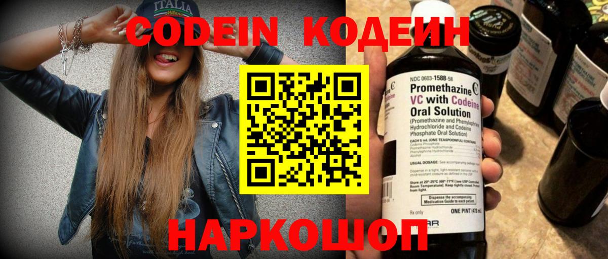 Кодеин напиток Lean (лин)  Вход с VPN  Малоярославец  Кодеиновый сироп Lean напиток Lean (лин) 