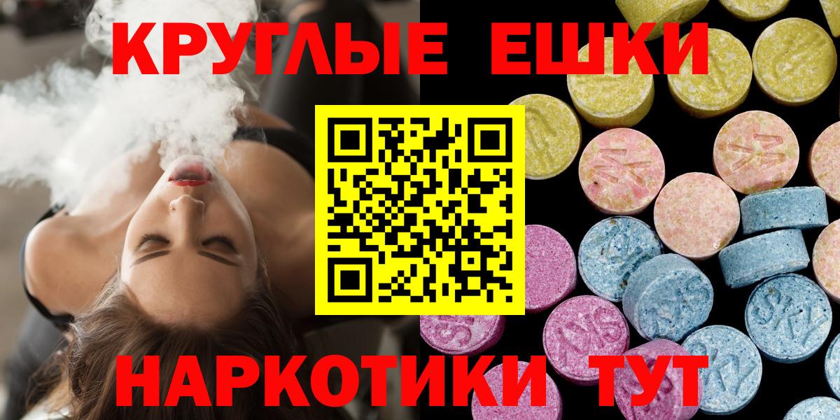 ЭКСТАЗИ ешки Малоярославец