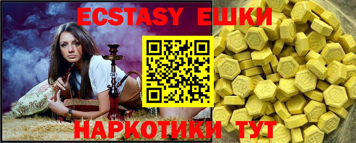ЭКСТАЗИ бентли  Экстази  Малоярославец  Вход с VPN  Ecstasy TESLA 