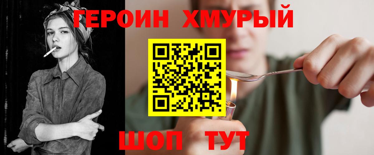 Героин белый  Малоярославец 