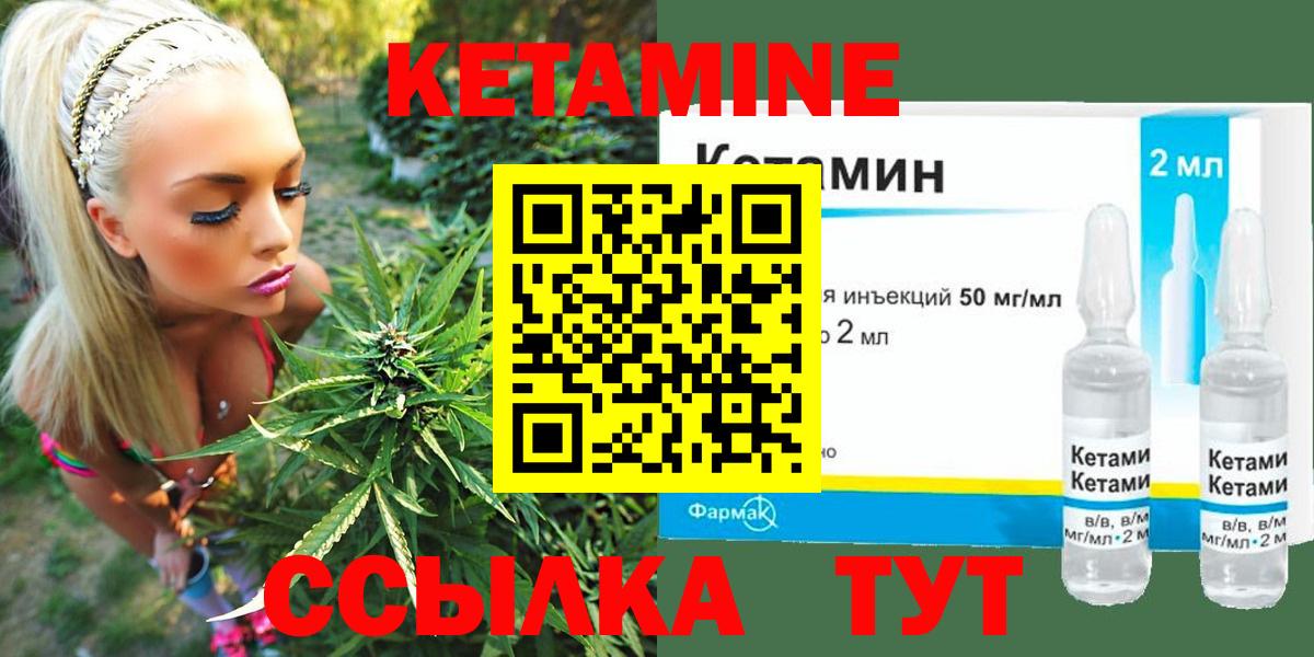 КЕТАМИН VHQ  КЕТАМИН ketamine  Малоярославец 