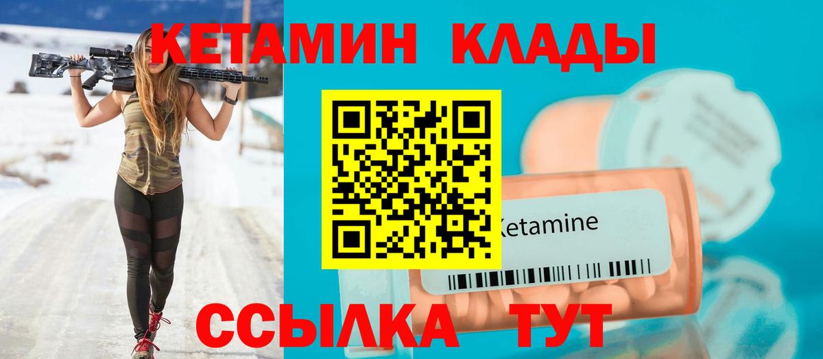 КЕТАМИН ketamine  Вход с VPN  Малоярославец  Кетамин ketamine 