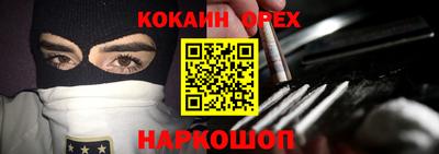 кокаин Дубна