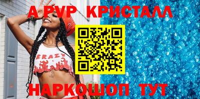 apvp Донецк