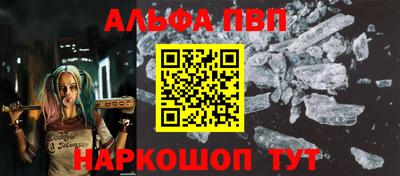 apvp Донецк