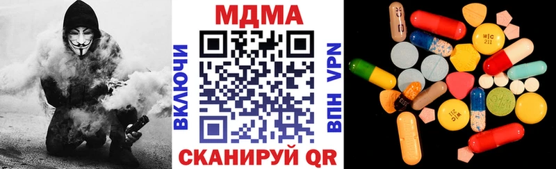 МДМА кристаллы  купить наркоту  Малоярославец 