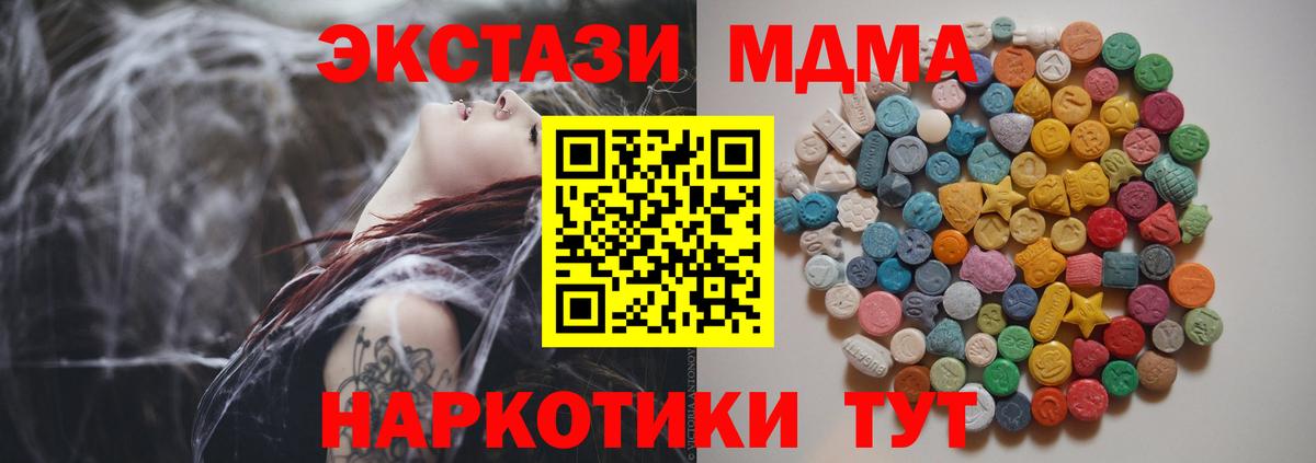 МДМА  МДМА VHQ  МДМА молли  Вход с VPN  Малоярославец 