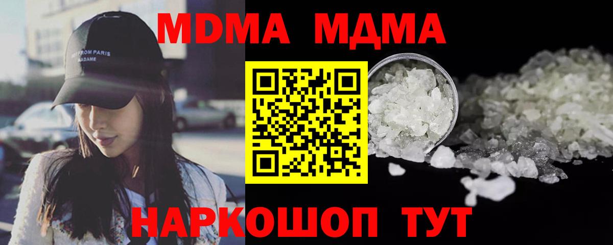 МДМА  Малоярославец  МДМА VHQ  MDMA молли 