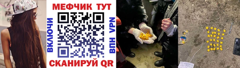 МЯУ-МЯУ 4 MMC гидра ТОР Малоярославец закладки