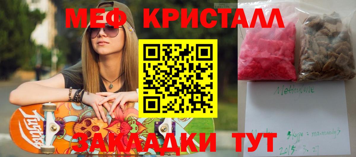 МЕФ  Малоярославец  МЯУ-МЯУ  Мефедрон VHQ  МЕФ 4 MMC 