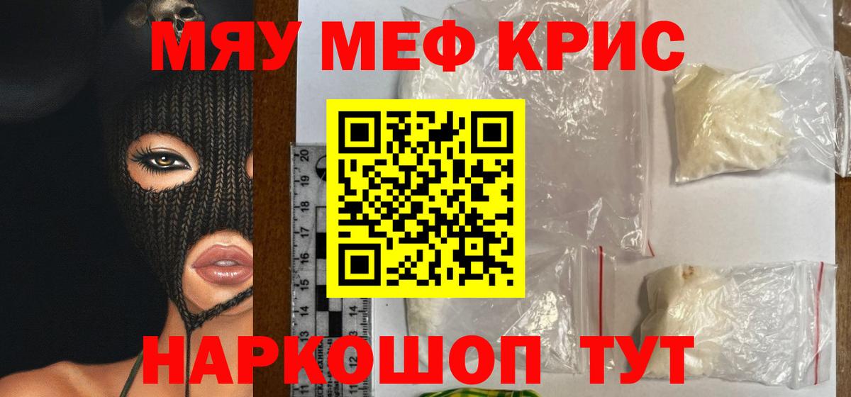 Малоярославец  МЯУ-МЯУ mephedrone  Вход с VPN  МЕФ  Меф mephedrone 