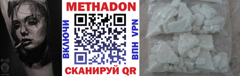 МЕТАДОН VHQ  купить наркоту  Малоярославец 