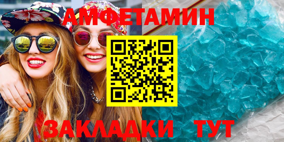 МЕТАМФЕТАМИН Декстрометамфетамин 99.9% Малоярославец