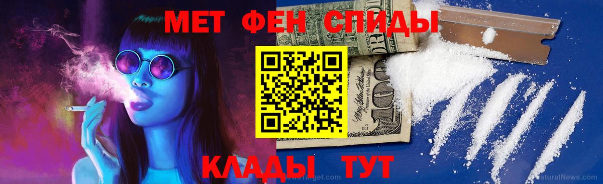 Метамфетамин мет Малоярославец