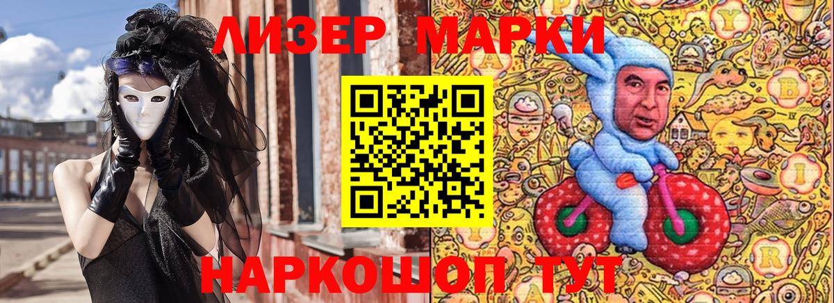 Малоярославец  Марки N-bome 1,5мг  Вход с VPN 