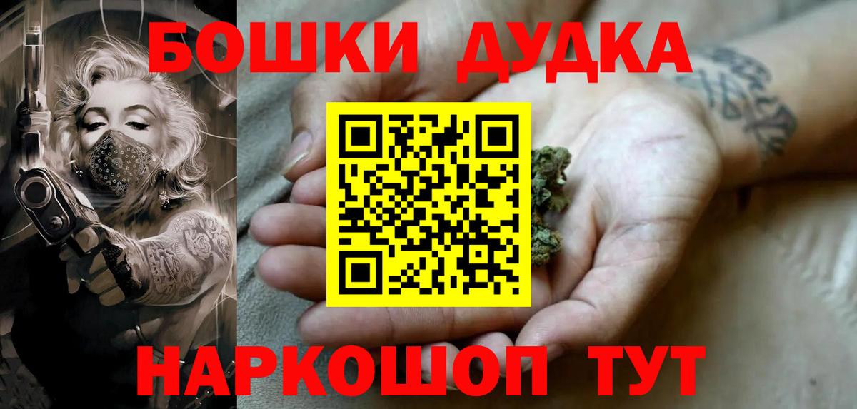 Бошки Шишки тримм  Конопля гибрид  Малоярославец 