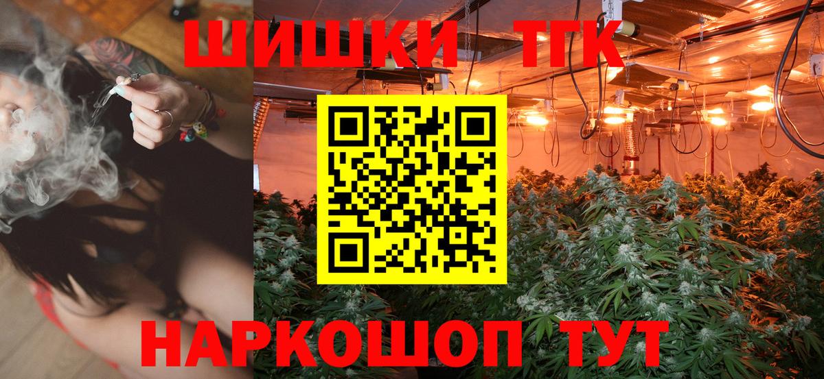 МАРИХУАНА планчик  Бошки Шишки сатива  Малоярославец  Марихуана SATIVA & INDICA  Вход с VPN  Бошки Шишки THC 21% 